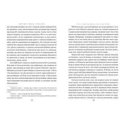Книга Острів скарбів - Роберт Льюїс Стівенсон Видавництво РМ (9786178280253) Вінниця