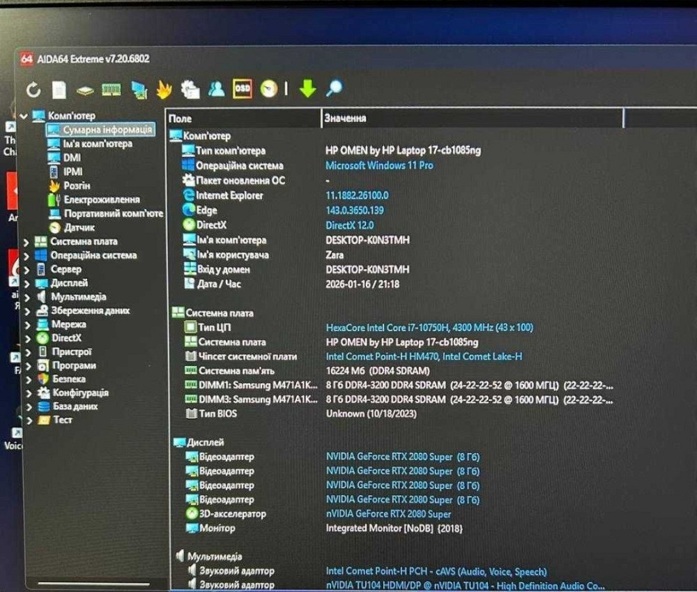 Ігровий ноутбук Hp omen 17.3" i7-10750H RTX 2080 Super 16GB RAM. Харків - фото 7