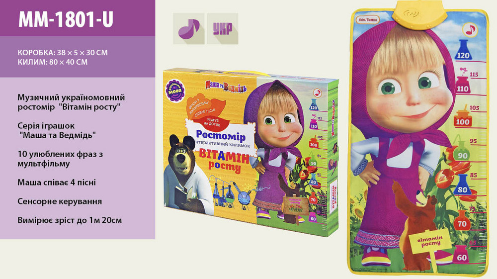 Муз.ростомер "Маша и Медведь" MM-1801-U (36шт/2) укр.язык, 80*40см, в кор.38*5*30см, шт Київ - фото 1