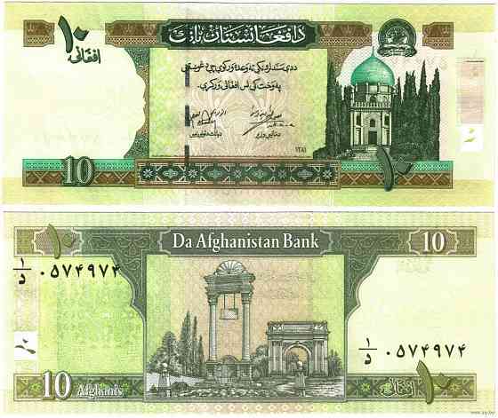 Афганистан / Afghanistan 10 Afhanis 2004 P67b UNC Полтава