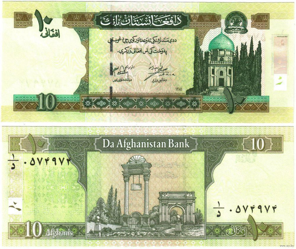 Афганистан / Afghanistan 10 Afhanis 2004 P67b UNC Полтава - изображение 1