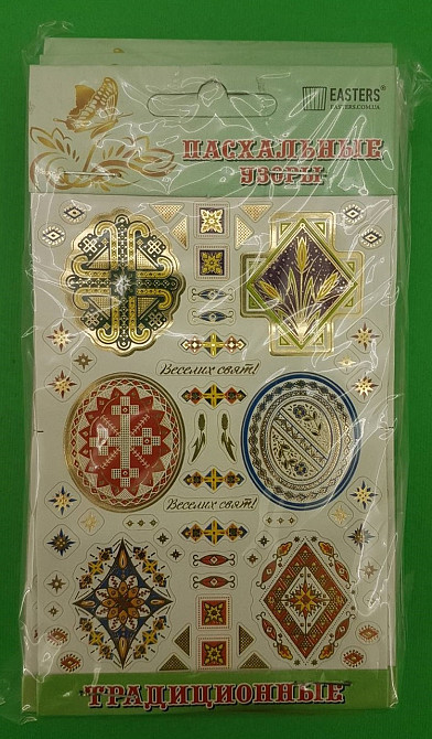 Пасхальные украшения (Традиционная) (1 шт) Харьков - изображение 2