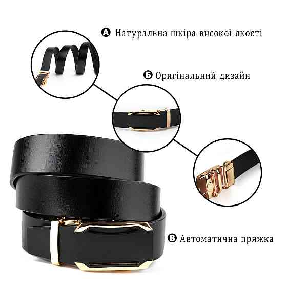 Ремень мужской с золотистой пряжкой Vintage 20258 Черный Киев