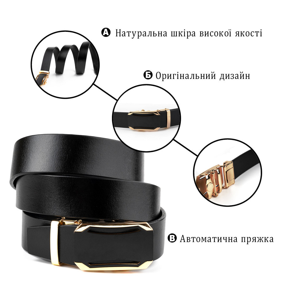 Ремінь чоловічий з золотистою пряжкою Vintage 20258 Чорний Київ - фото 4
