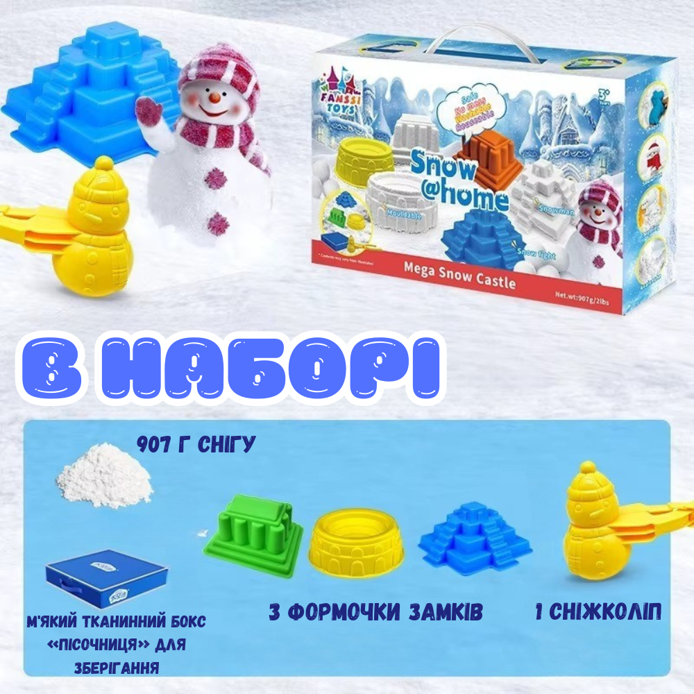 Набор снега кинетический песок для детей,набор 