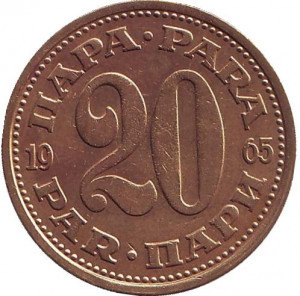 Монета 20 пара. 1945-92 год, Югославия. (В) Полтава - изображение 1
