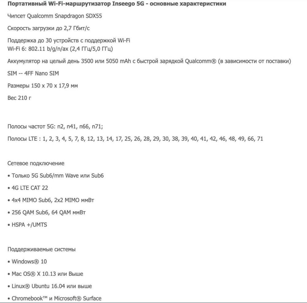 Роутер: Inseego m2000 ( Novatel) 5G, 4G mifi Киев - изображение 3