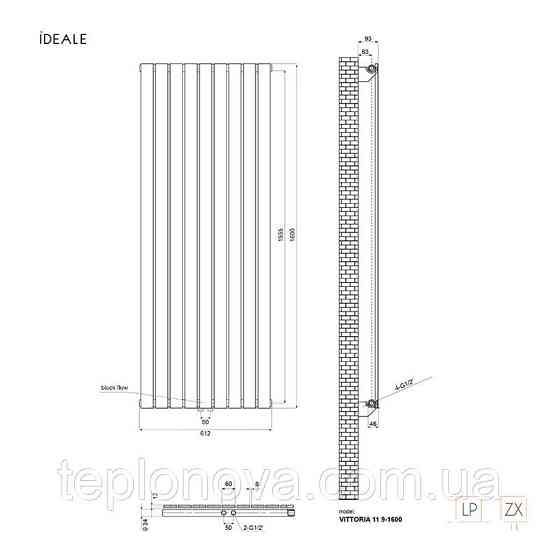 Дизайнерский радиатор 1600/612 (мм) белый мат IDEALE VITTORIA (универсальное подключение) 11 9/1600/612 Черновцы