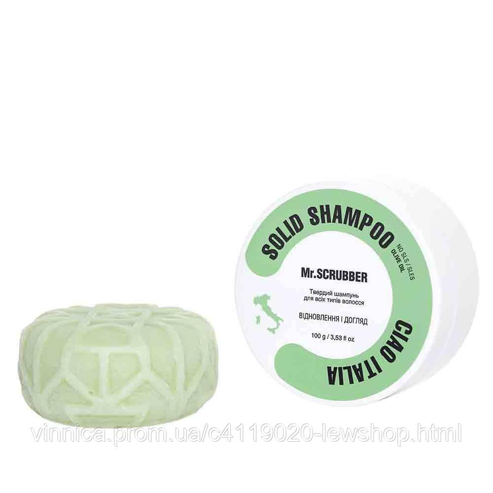 Твердий шампунь Ciao Italia Mr.SCRUBBER 100 г Черновцы - изображение 1