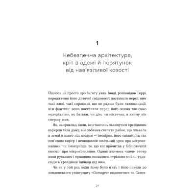 Книга Террі Пратчетт: Життя з примітками - Роб Вілкінс Видавництво Старого Лева (9789664485101) Винница