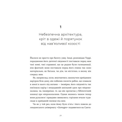 Книга Террі Пратчетт: Життя з примітками - Роб Вілкінс Видавництво Старого Лева (9789664485101) Вінниця - фото 4