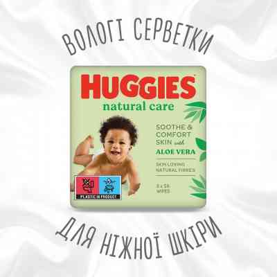 Детские влажные салфетки Huggies Natural Care 56 х 3 шт (5029053550176) Винница