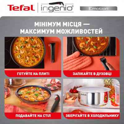 Набор посуды Tefal Ingenio Emotion 10 предметів (L897SA74) Винница