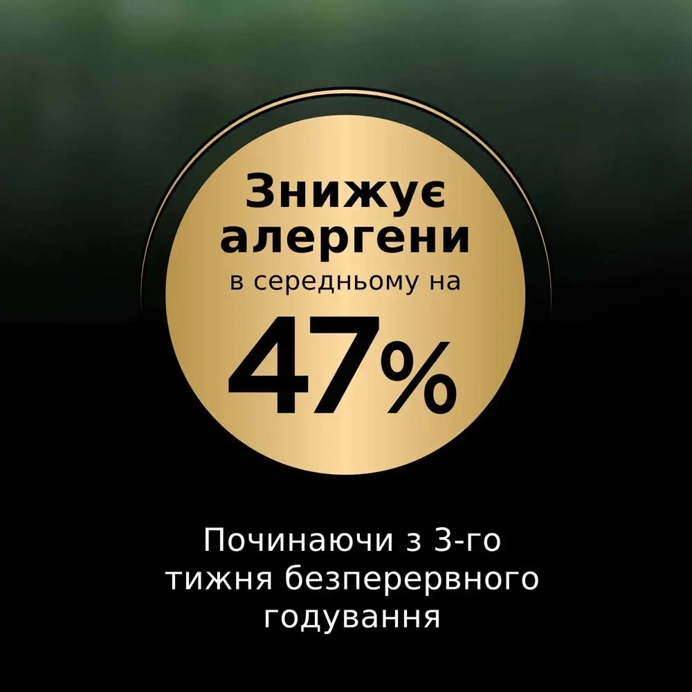 Сухой корм PRO PLAN LiveClear Sterilised Adult 1+ для взрослых кошек для уменьшения аллергенов на шерсти и после стерилизации, с индейкой, 1.4 кг Киев - изображение 3