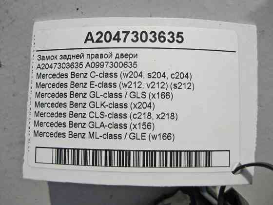 Mercedes-Benz  A2047303635 Замок задніх правих дверей С-Class W204 E-Class W212 GL GLS X166 CLS C218 ML GLE W166 Одесса