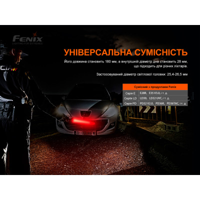 Дифузійний фільтр Fenix Сигнальний жезл Fenix AOT-S+ (AOT-Splus) Вінниця - фото 7