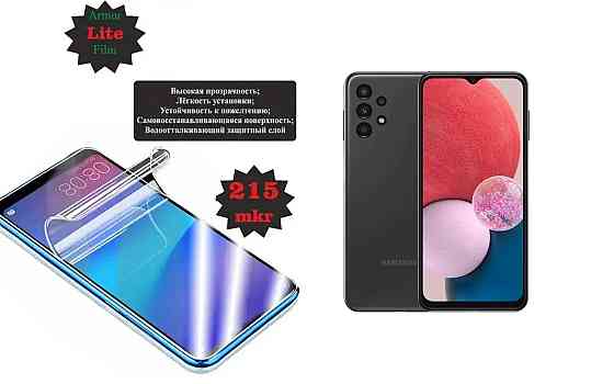 Поліуретанова плівка Samsung Galaxy A13 5G, Lite, товщина 0,215 мм Київ