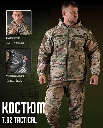 Зимний тактический мужской костюм Softshell (куртка и штаны) Мультикам M Винница - изображение 7