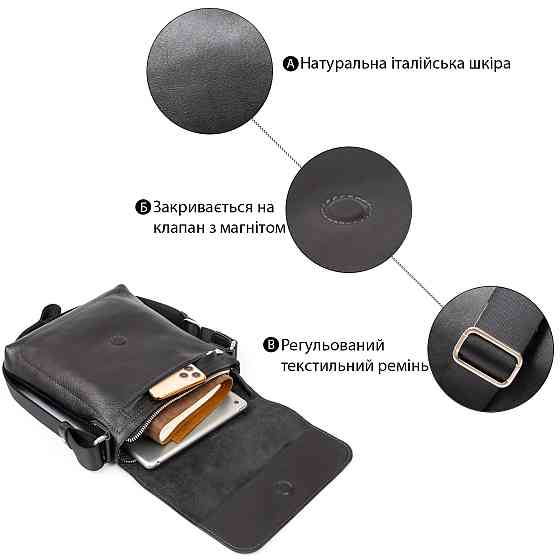 Сумка месенджер в гладкій шкірі GRANDE PELLE 11333 Чорна Київ