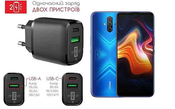 Мережевий зарядний пристрій для ZTE Nubia Play 5G, 20W 3A, Quick Charge 3.0 Київ