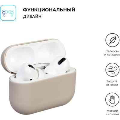 Чохол для навушників Armorstandart Ultrathin Silicone Case для Apple AirPods Pro Dust Grey (ARM55960) Вінниця