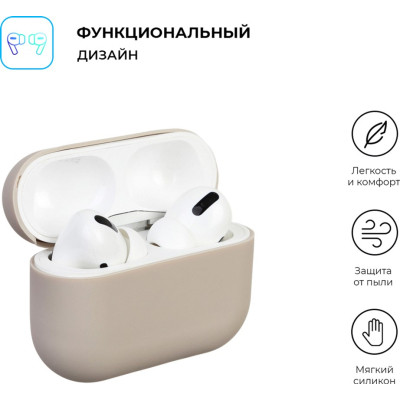 Чехол для наушников Armorstandart Ultrathin Silicone Case для Apple AirPods Pro Dust Grey (ARM55960) Винница - изображение 2