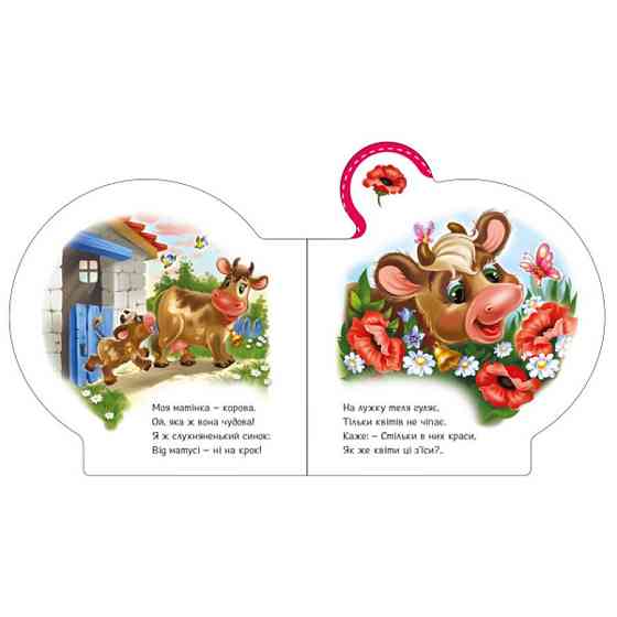 Детская книжечка 