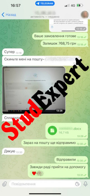 Дипломну роботу молодшого спеціаліста Львів - фото 10