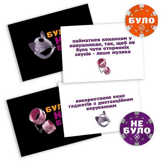 Настольная игра 