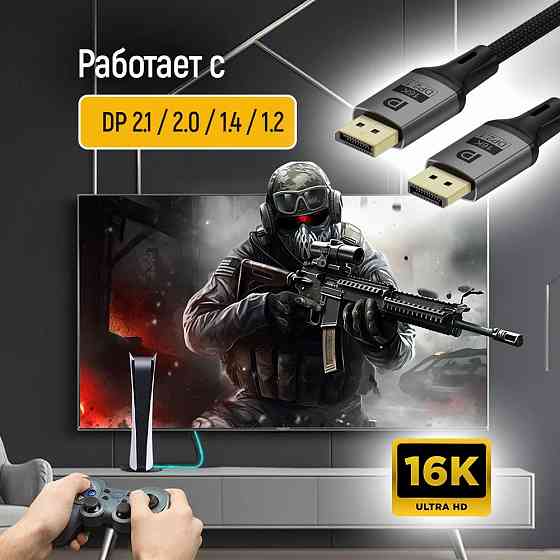 Кабель ColorWay DisplayPort-DisplayPort V2.1 16K 3м, Black (CW-CBDP092-BK) ( 24434 ) Харьков