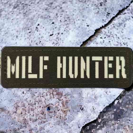 Milf Hunter Laser Cut хаки патч / шеврон Киев