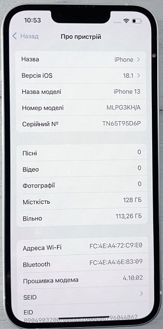 Айфон iPhone 13 128Gb. Starlight ( Белый) Київ - фото 2