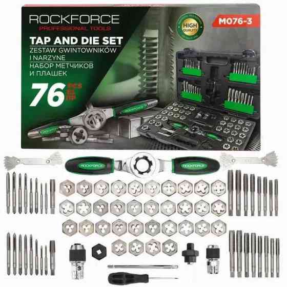 Набір мітчиків і плашок 76 пр. Rockforce RF-M076-3 Одеса
