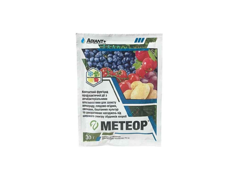 Фунгицид Метеор 30г (виноград, яблоня, томат и плодовые) ТМ АДИАНТ Киев - изображение 1