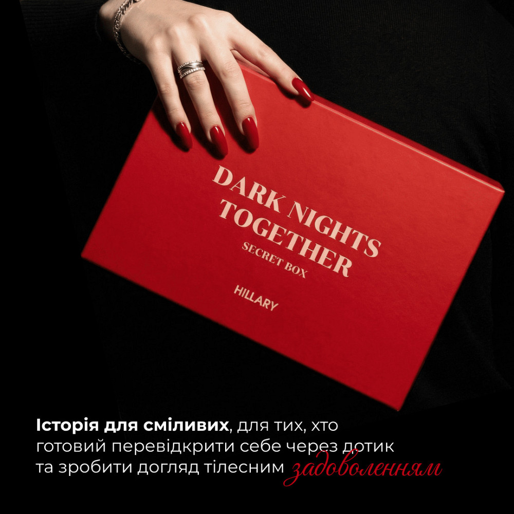 Набір таємної насолоди Hillary Rituals They Don’t Share Secret Box Київ - фото 11