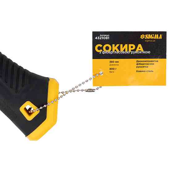 Сокира 800 г фібергласова ручка SIGMA (4321081) Київ