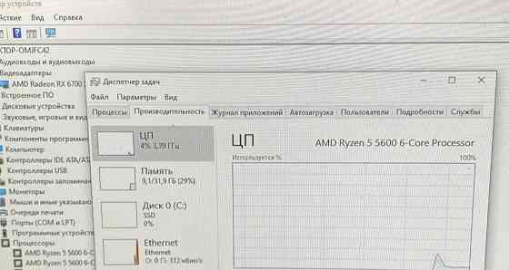 Игровой Компьютер 
Процессор Ryzen r5 5600 
32 go ОЗУ Киев