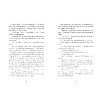 Книга Небесна парасоля - Ірина Савка Видавництво Старого Лева (9789664484395) Вінниця