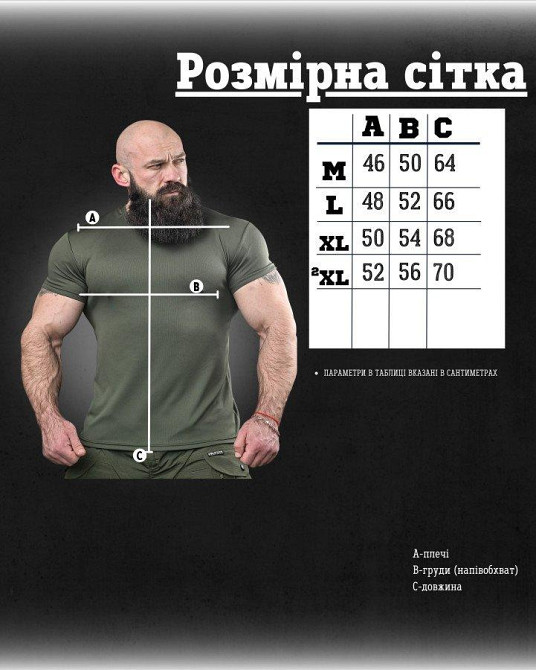 Тактична футболка потоотводная любов олива ДЛ6549 Одеса - фото 5