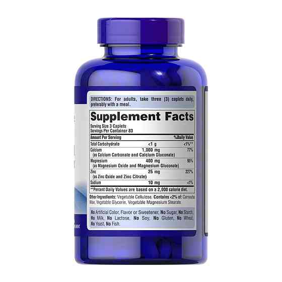 Calcium Magnesium Zinc - 250 caps Луцк