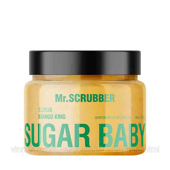 Цукровий скраб для тіла Sugar Baby Mango King Mr.SCRUBBER 450 г Чернівці