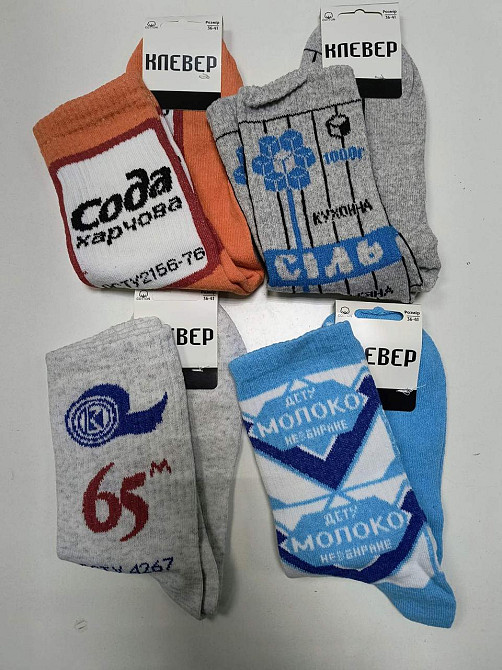 Носки унисекс в наборе из 4шт. Клевер Набор 41-45 Киев - изображение 5