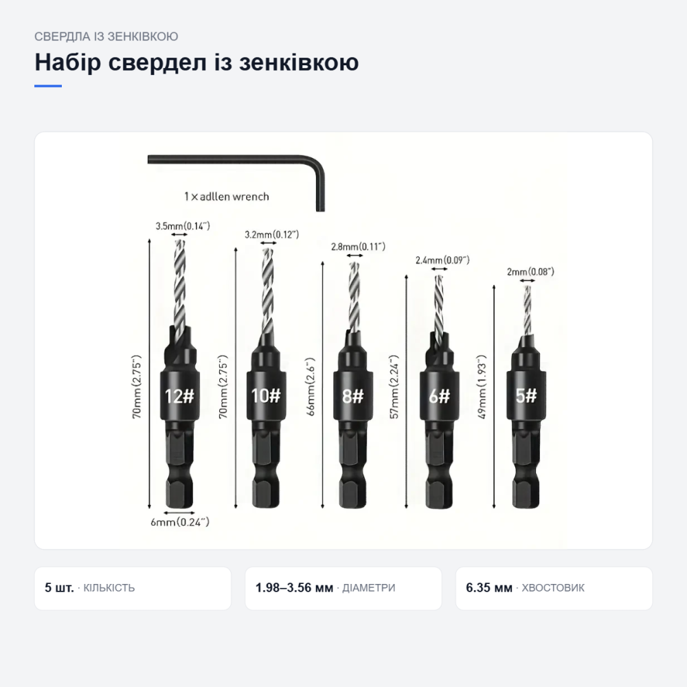 Набір свердел із зенківкою 5 шт HSS 4241, шестигранний хвостовик 6.35 мм, для меблів і дерева Київ - фото 10