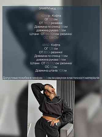 Женский теплый прогулочный костюм двойка: кофта и брюки из двухстороннего флиса Графит, 48/50 Одесса