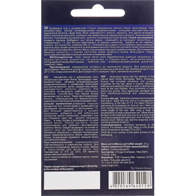 Хна Triuga Аюрведическая бесцветная 35 г (4820164640128) Винница - изображение 2