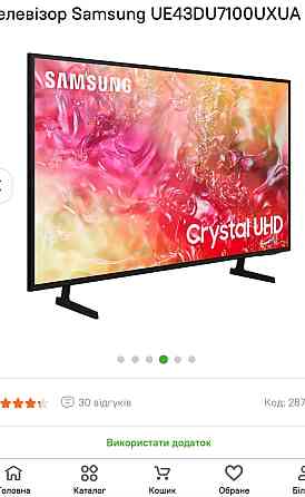 ТелевизорSamsung ue 43du 7100 i 43ru 7506 Харьков