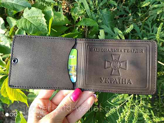Кожаная обложка с карманом "Національна Гвардія Україна" Київ