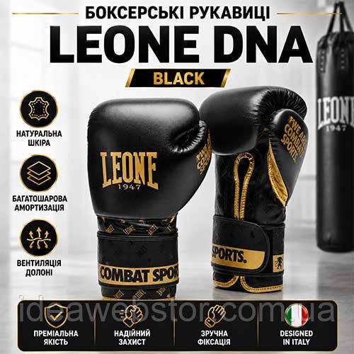 Боксерские перчатки Leone DNA Black 16 унций профессиональные перчатки из натуральной кожи для бокса Киев - изображение 11