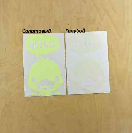 Світна наклейка "Каченя" Київ