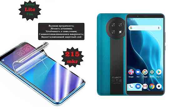 Полиуретановая пленка Cubot Note 9, Lite, толщина 0,215 мм Киев